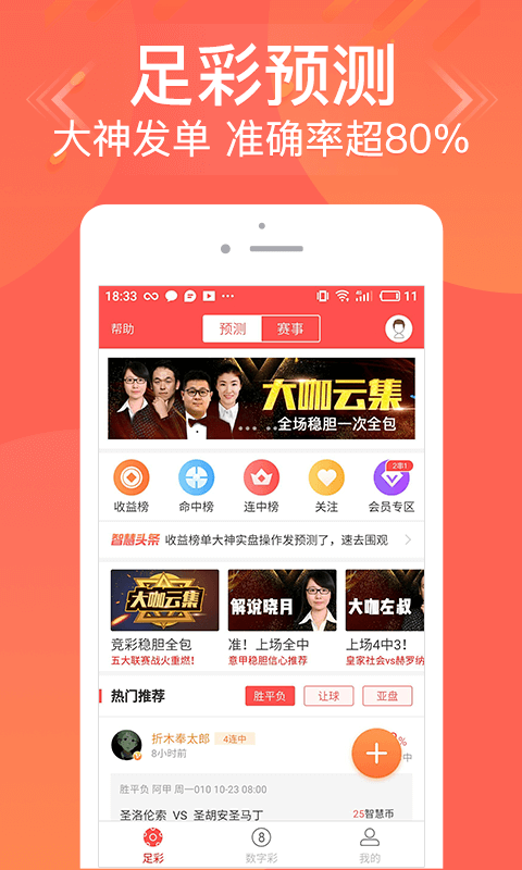 77778888管家婆必开一期，77778888管家婆全新一期开启