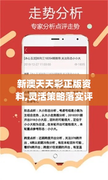 新澳精准正版资料免费，新澳正版资料免费公开