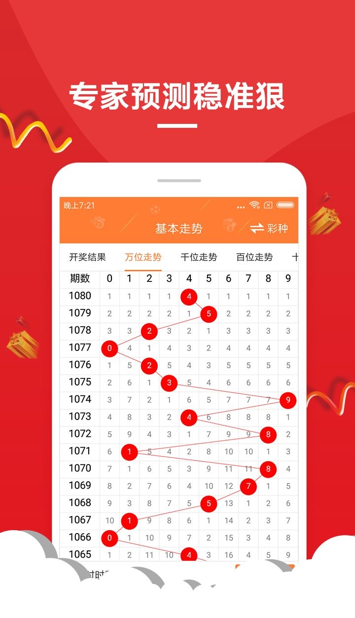 澳门天天开彩结果，揭秘彩票背后的故事与魅力，澳门彩票背后的故事与魅力，天天开彩结果揭秘