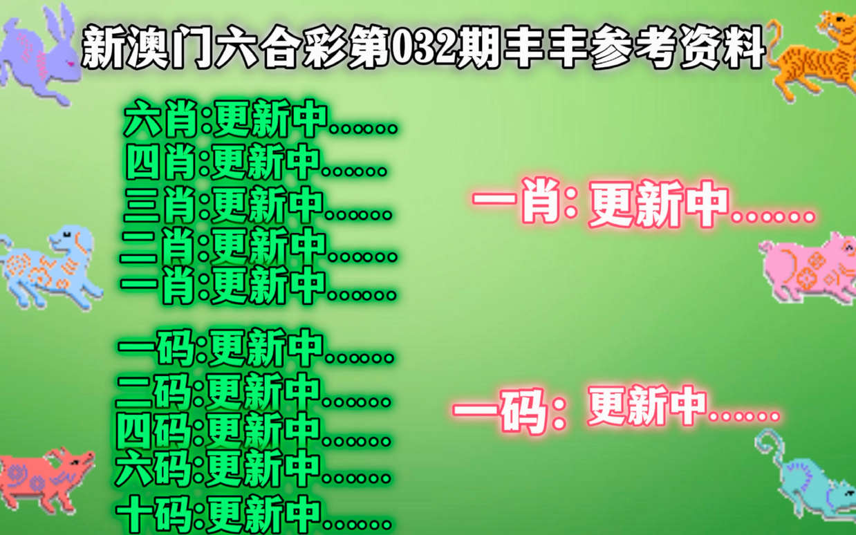 揭秘2025新澳门彩开奖结果，揭秘，2025新澳门彩开奖结果揭晓