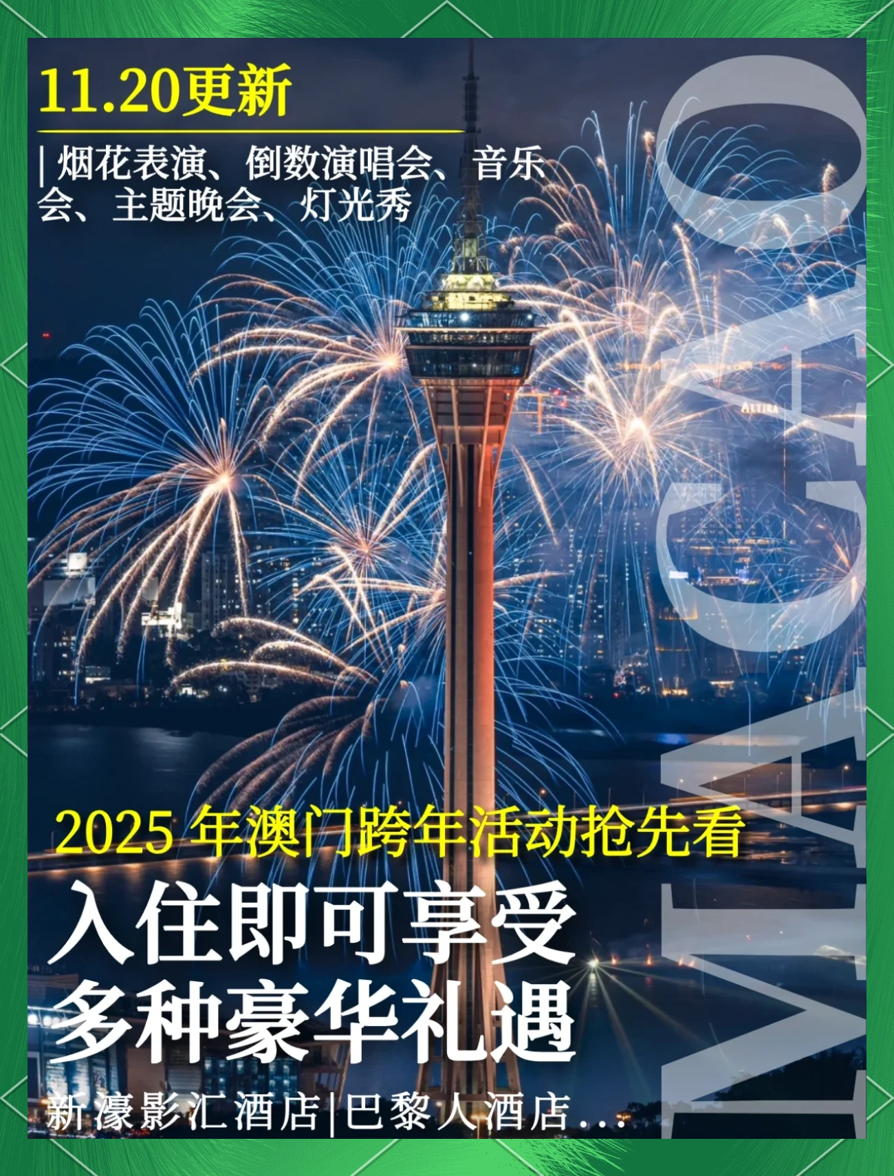 新澳门，展望未来，共创辉煌，新澳门，共创辉煌未来，展望无限前景