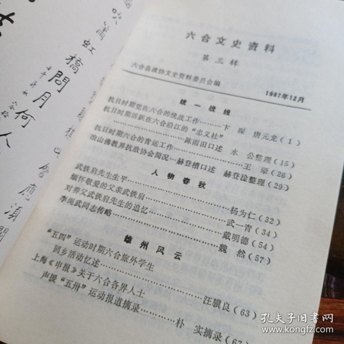 六合资料，六合资料解析