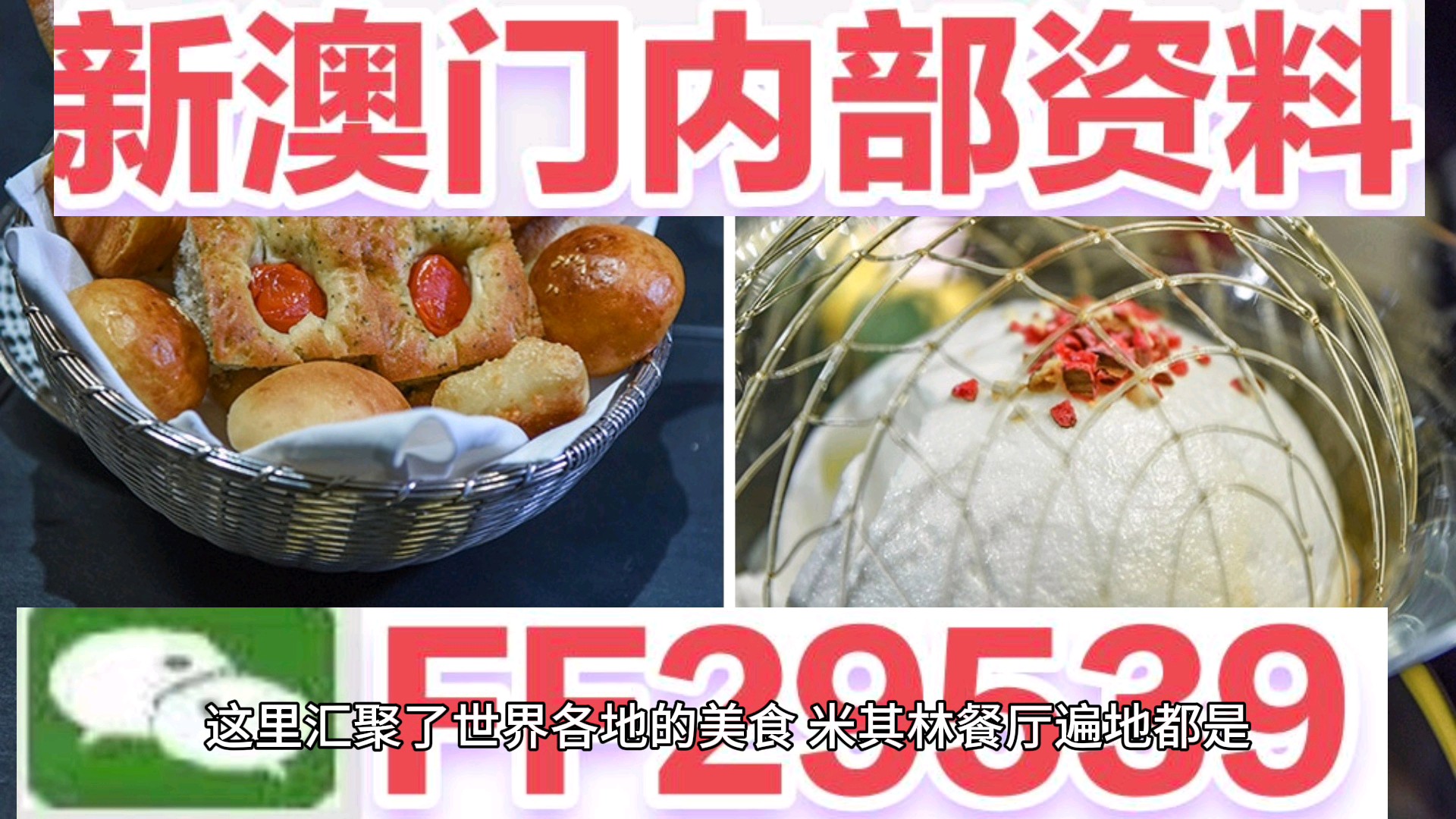 2025澳门特马今晚开奖138期，澳门特马第138期开奖预告，期待揭晓的时刻