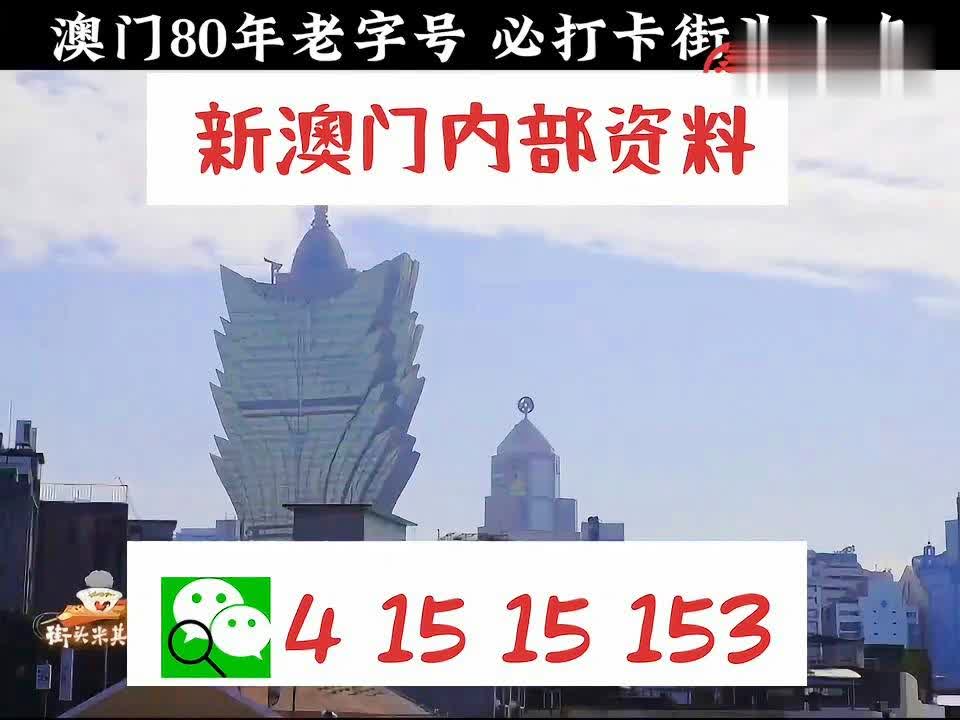 打开澳门全年免费精准资料—探索澳门的无限魅力，探索澳门魅力，全年免费精准资料大揭秘