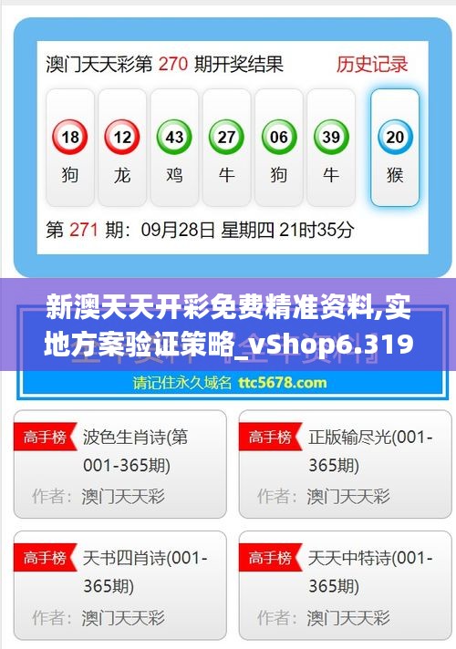 新澳好彩免费资料查询最新指南，新澳好彩免费资料查询指南大全