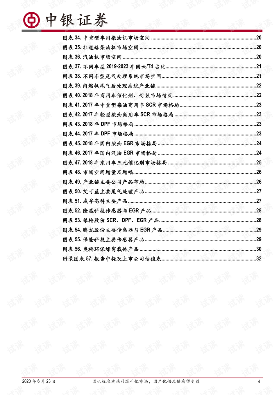 二四六香港资料期期中准，香港期期中准资料揭秘
