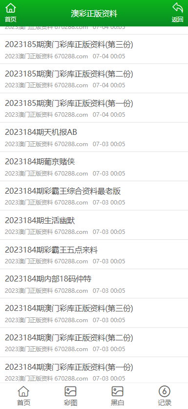 澳门正版资料免费大全新闻，一网打尽最新资讯，澳门正版资料免费大全新闻，最新资讯一网打尽