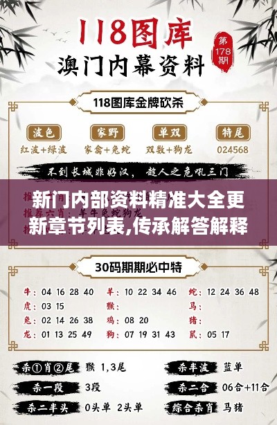 新门内部资料精准大全，一网打尽所有你需要知道的资讯，新门内部资料大全，一网打尽所有必备资讯