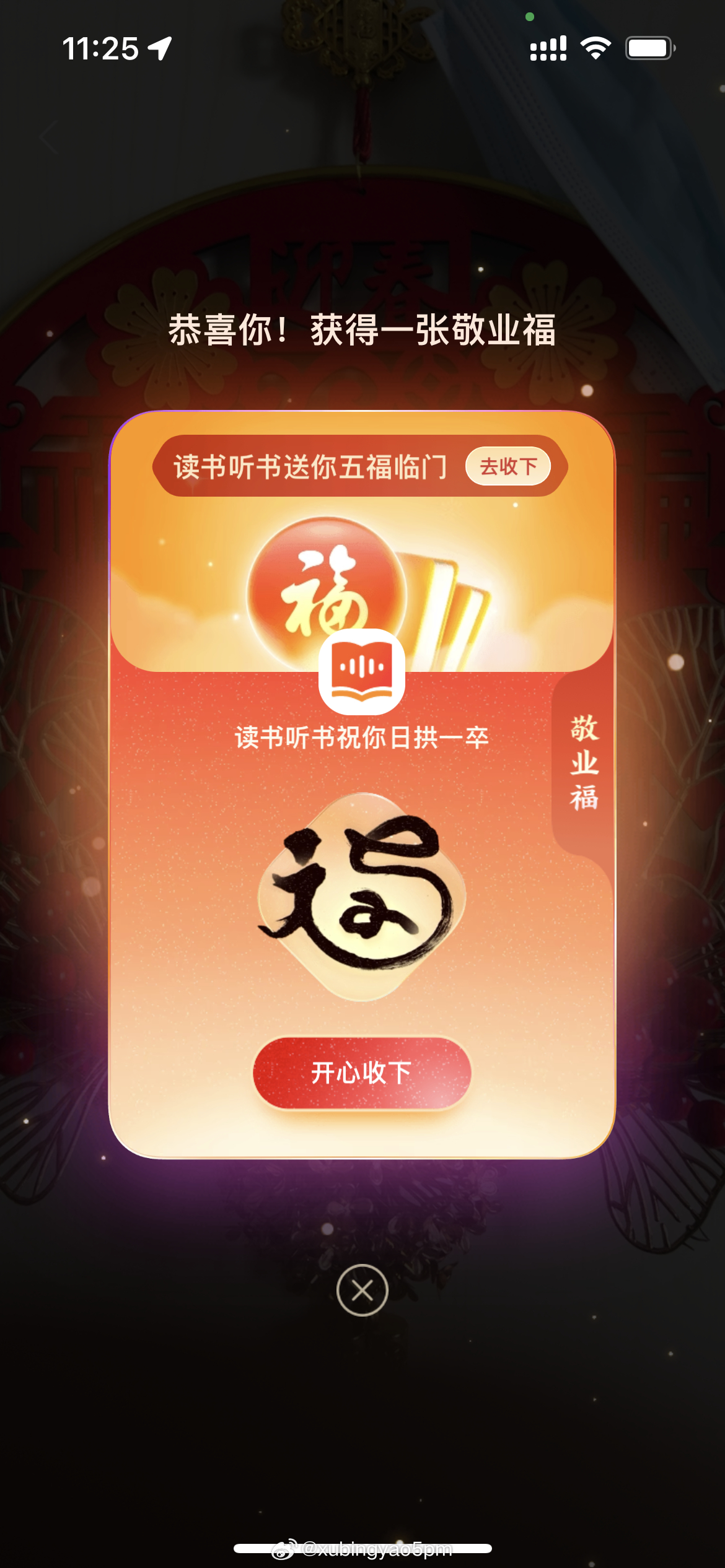 2025年一肖一码一中，2025年生肖码预测，一肖一码一中揭秘