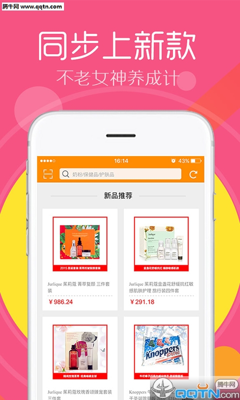 新澳免费资料库大全app，探索知识的宝库，新澳免费资料库大全app，知识宝库的探索之旅