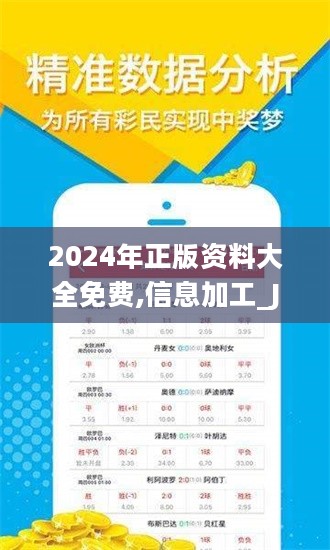 迈向未来，2025正版资料免费大全功能介绍，迈向未来，2025正版资料功能介绍与免费大全