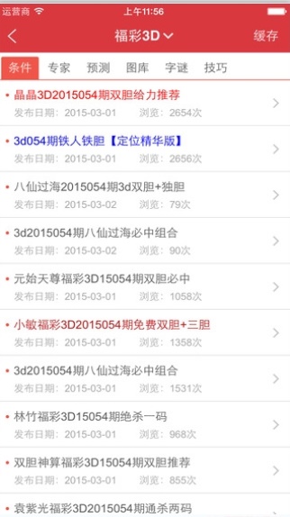 王中王资料大全正版资料下载攻略，王中王资料大全正版下载指南