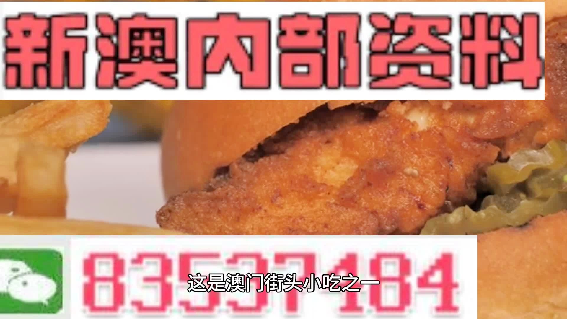 新澳门精准四肖期期准，探索博彩新纪元，新澳门精准四肖期期准，博彩新纪元的探索之旅