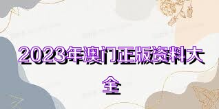 2025新奥正版资料免费，2025新奥正版资料免费获取指南