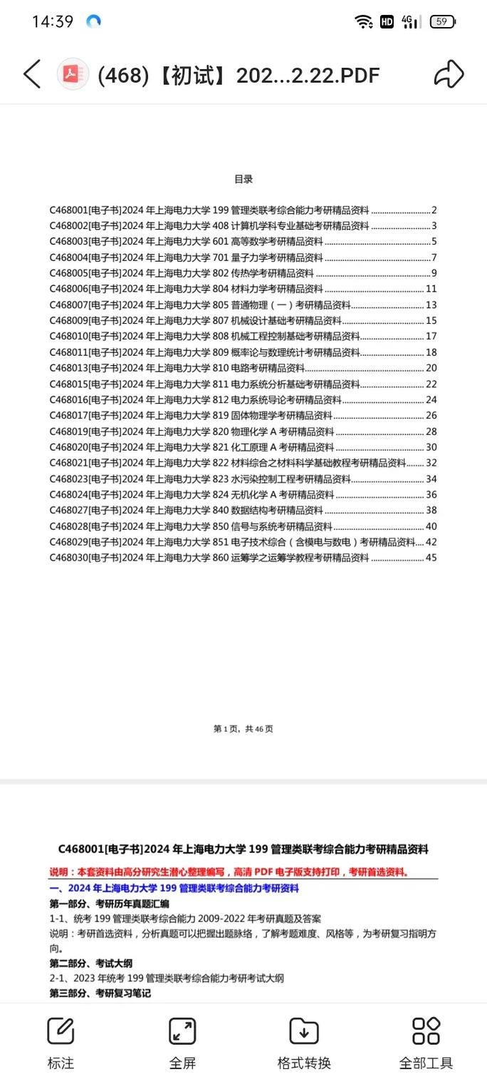 2025免费资料，2025免费资料大全