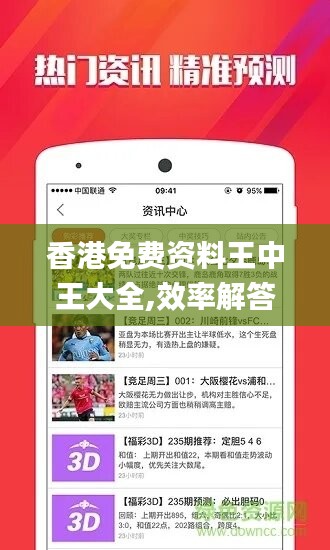 香港最快最精准的免费资料大揭秘，香港最新精准免费资料大揭秘