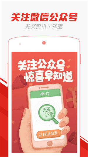 澳门天天彩正版资料免费最新版亮点介绍，澳门天天彩正版资料免费最新版特色详解
