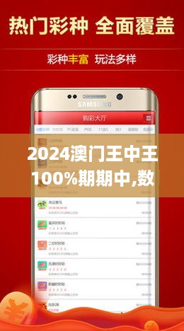 揭秘新澳门王中王，期期中现象深度解析2023，揭秘新澳门王中王期期中现象，深度解析与预测报告（2023版）