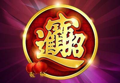 新澳门正版免费大全揭秘，八方来财下的生肖运势，新澳门正版免费大全揭秘，生肖运势八方来财详解