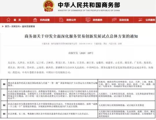2025新澳精准资料大全 第7页