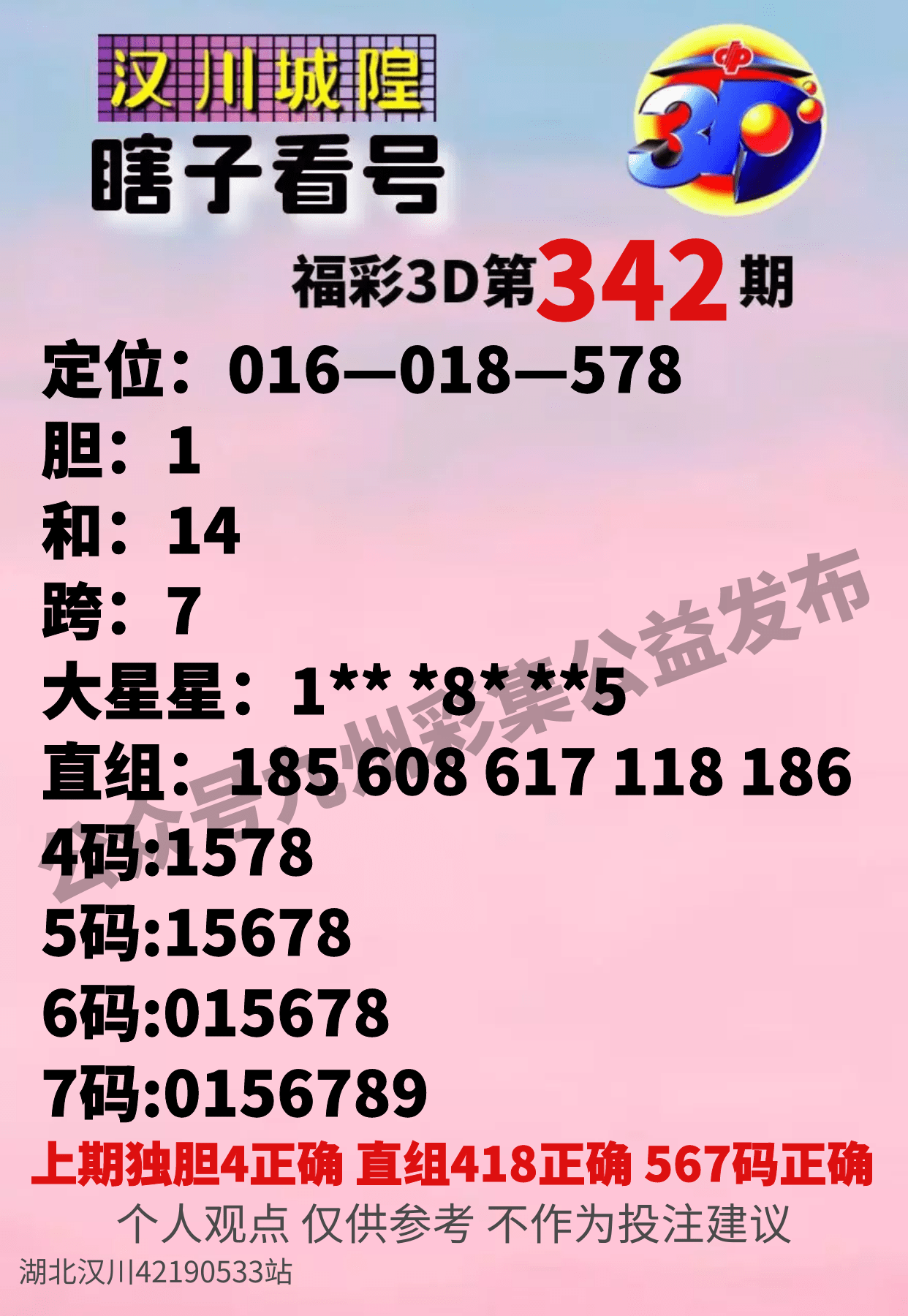 四肖八码期期准资料汇，揭秘精准资料汇总秘籍，揭秘四肖八码期期准资料汇总秘籍，精准资料一网打尽！