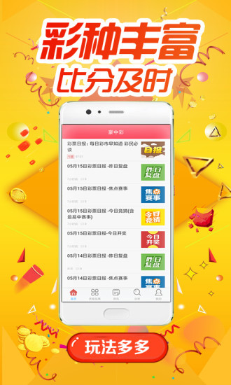 揭秘246天天天彩，免费资料与玄机图的深度探索，揭秘天天彩，深度探索免费资料与玄机图真相