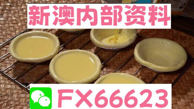 新澳好彩免费资料查询水果奶奶醉八仙，水果奶奶醉八仙，新澳好彩免费资料查询揭秘