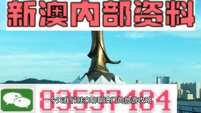 新澳门最精准资料大全2025年274期精品资料，澳门最新精准资料大全 2025年精品版第274期揭秘