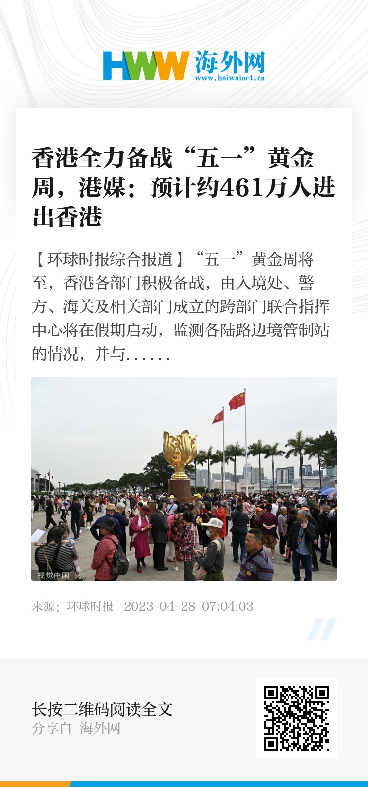 香港资料大全，正版资料下载手机2025年，香港资料大全2025年正版手机下载指南