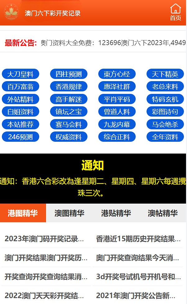 澳门六开彩免费资料公开，澳门六开彩免费资料大揭秘