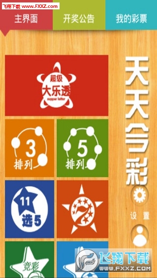 2025天天彩正版资料大全—一网打尽彩票资讯，2025天天彩正版资料大全，全面汇集彩票资讯一网打尽