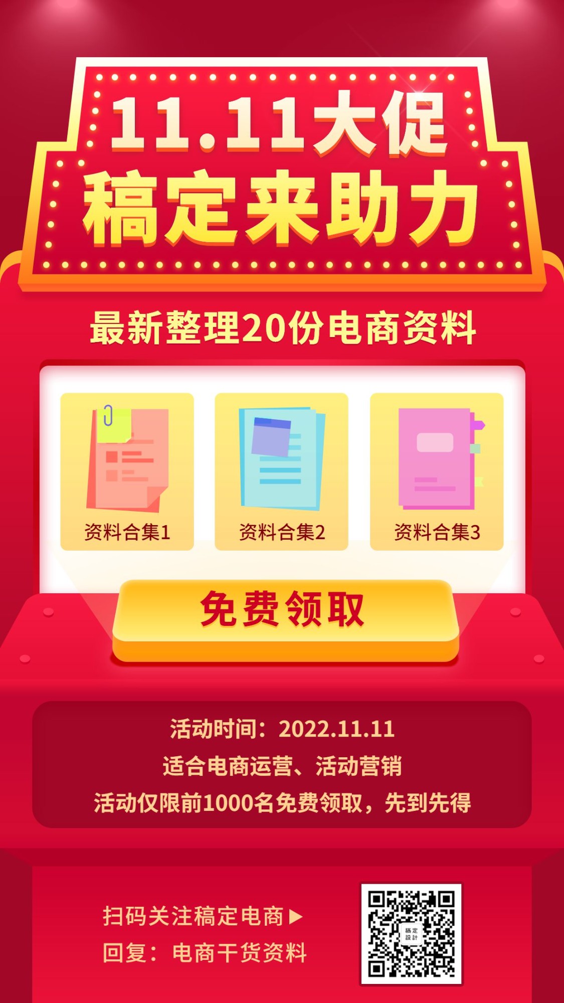 精准资料 第2页