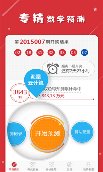 管家婆一码一肖正确，管家婆一码一肖精准预测