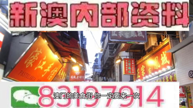 新澳门神算子，揭秘传奇背后的故事，揭秘新澳门神算子的传奇故事