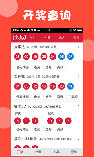 新澳门开奖结果实时更新，揭晓开奖盛况，新澳门开奖结果实时更新，揭晓盛大开奖盛况