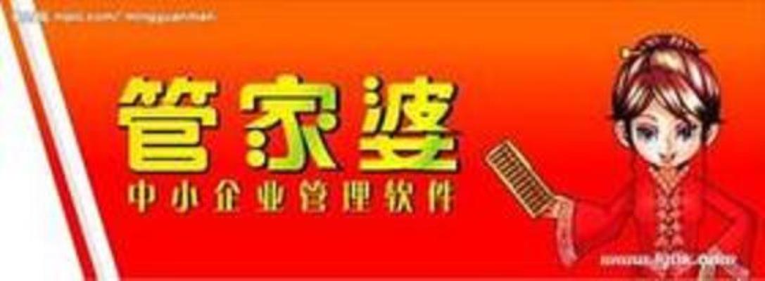 新奥门管家婆2025年84期深度解析，新奥门管家婆2025年84期深度解析报告揭秘！