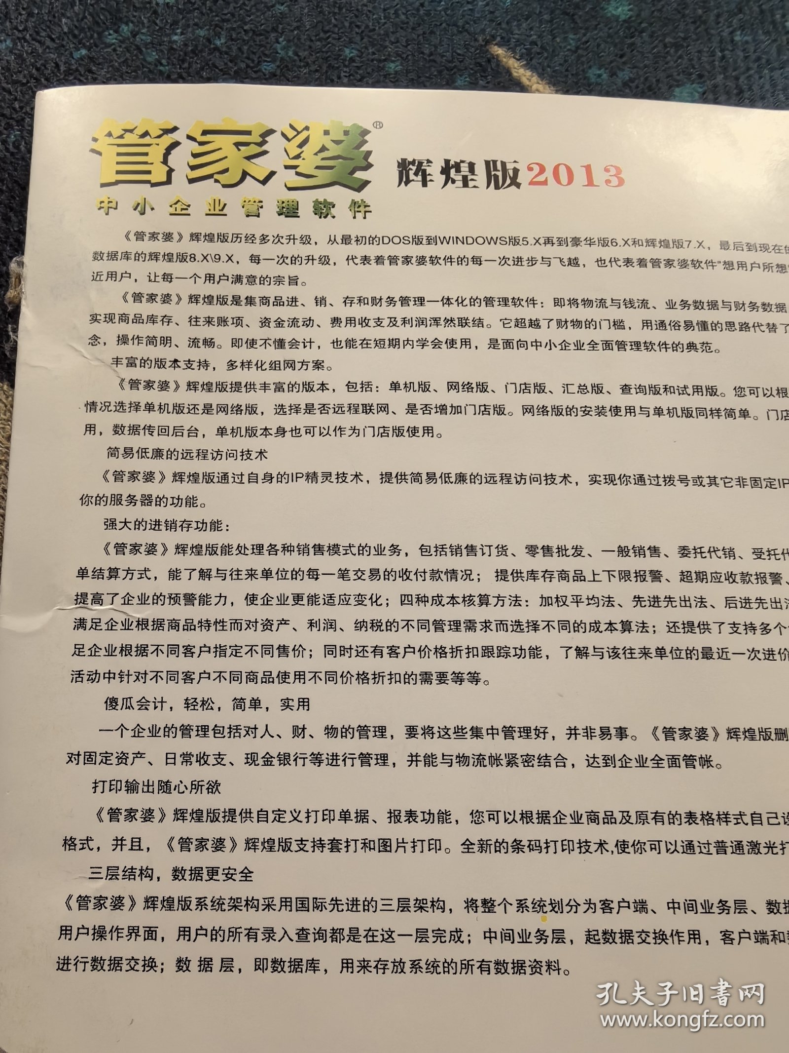 管家婆100期期中管家婆，管家婆100期期中精准管家婆标题建议