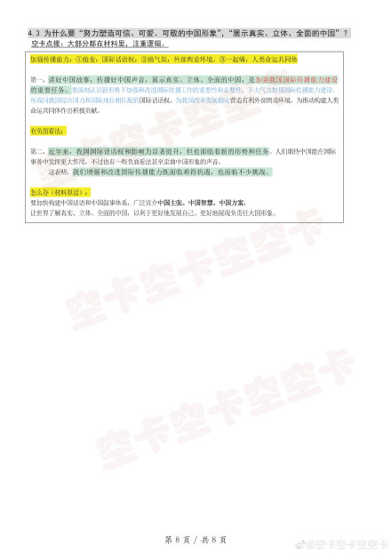 2025年澳门特马今晚开奖，亿彩网书肖预测及解析，澳门特马开奖预测与解析，亿彩网书肖的精准预测