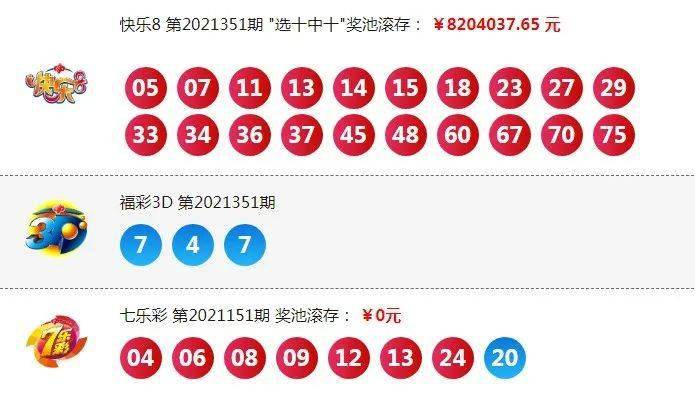 香港开奖结果 开奖结果2021年81，香港开奖结果 2021年8月最新开奖结果揭晓