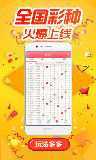 123开奖网-澳彩，澳彩123开奖网彩票资讯与预测