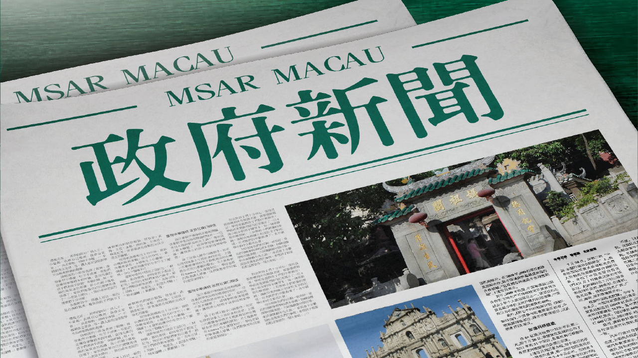 2025新澳门正版免费大全，澳门正版免费大全 2025年最新版揭秘
