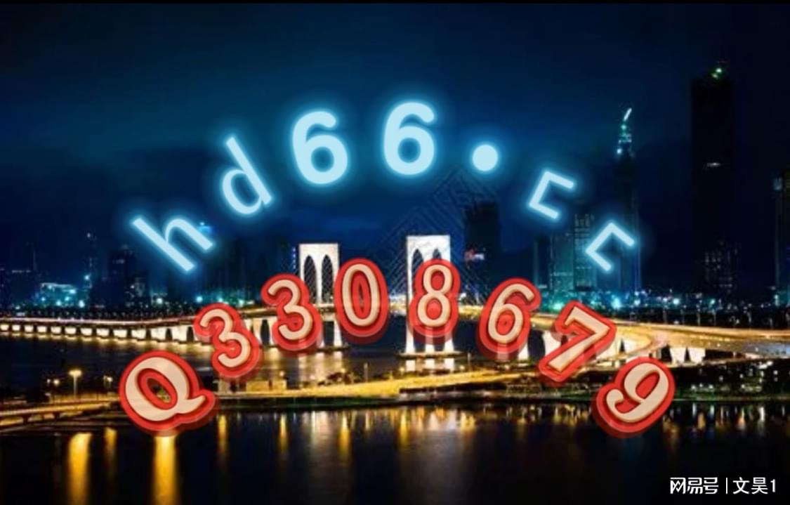 澳门正版免费大全精准，澳门正版免费大全精准解析