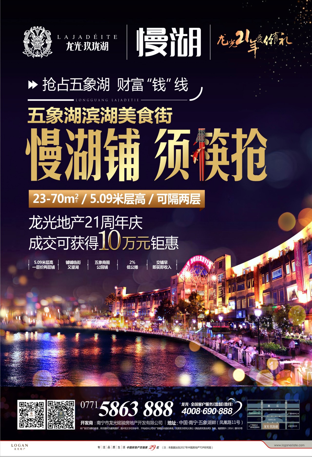 澳门特马开奖 第8页