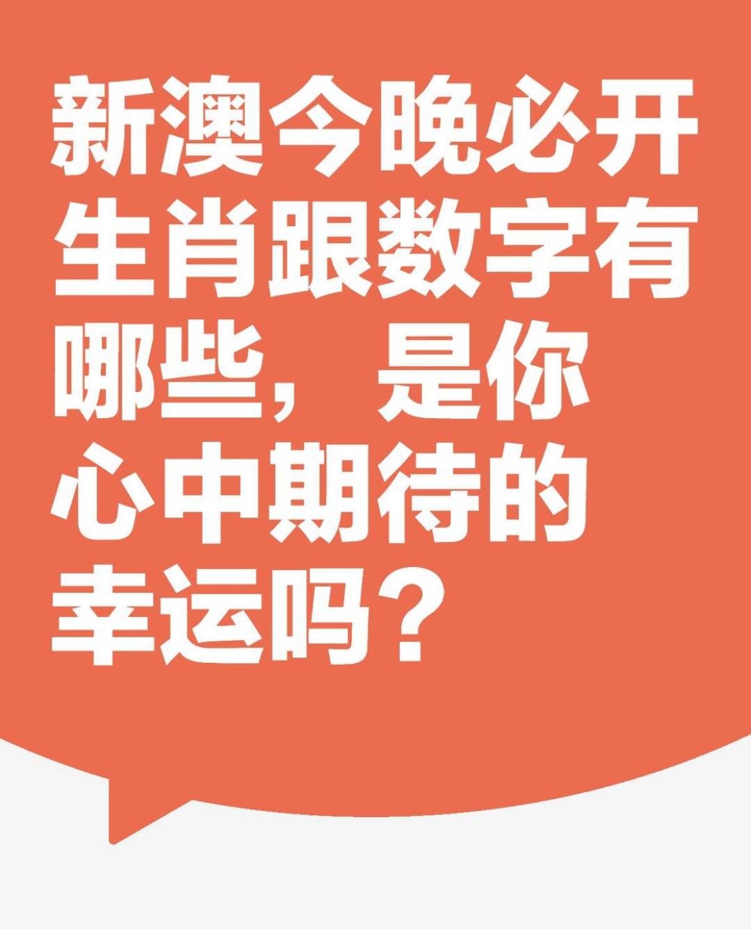 2025澳门今天晚上开什么生肖啊，关于澳门生肖预测的文章标题，揭秘澳门生肖预测背后的秘密，今晚生肖揭晓！