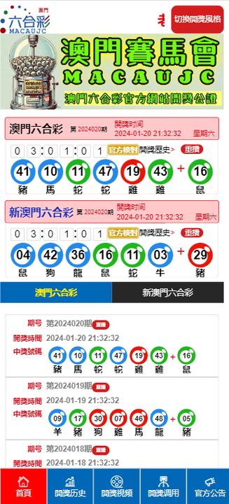 揭秘2025年新澳开奖结果—全面解读与预测，揭秘与预测，2025年新澳开奖结果全面解读与前瞻