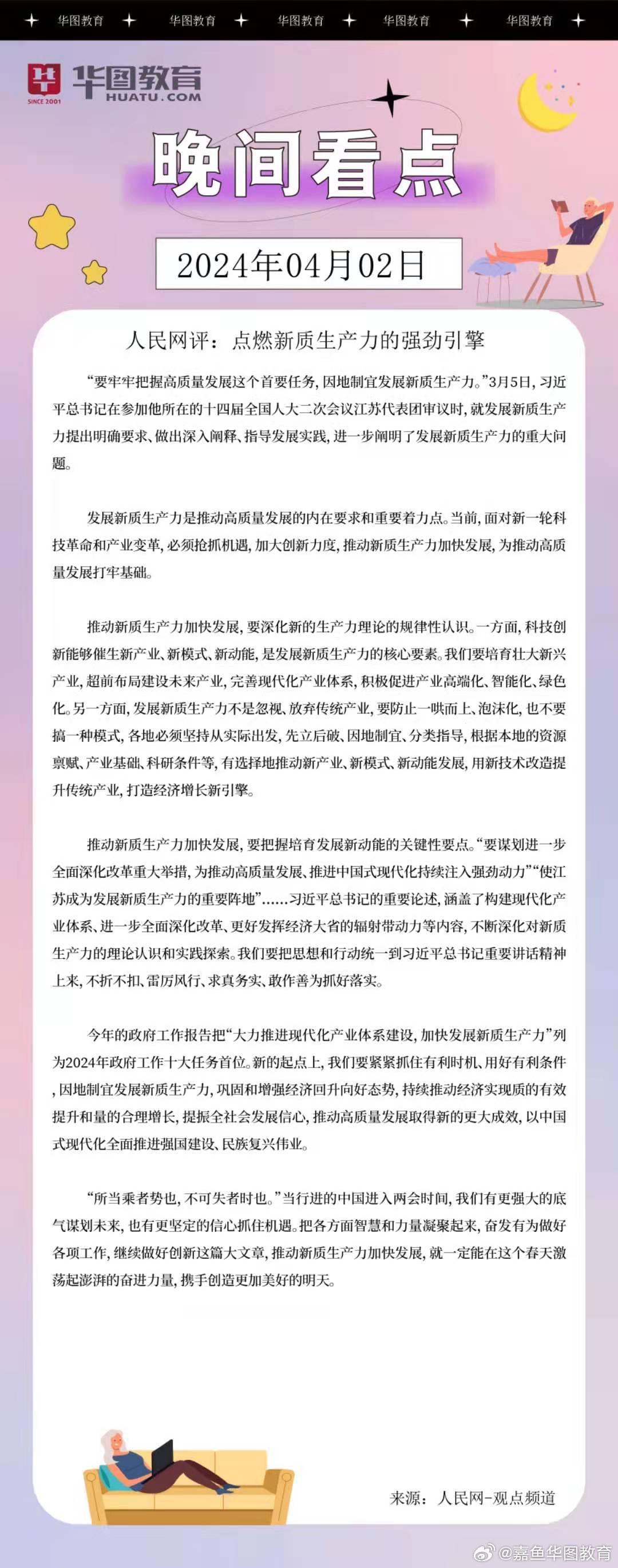 今晚免费公开资料，一网打尽你所需要的知识，今晚知识大放送，免费公开资料，一网打尽所需知识