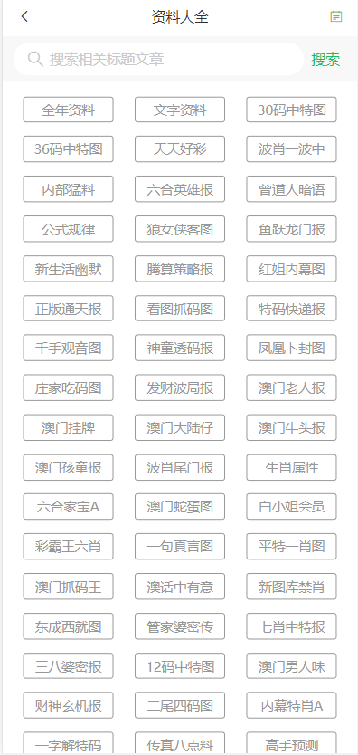 2025澳门天天开好彩免费，澳门天天开好彩免费预测