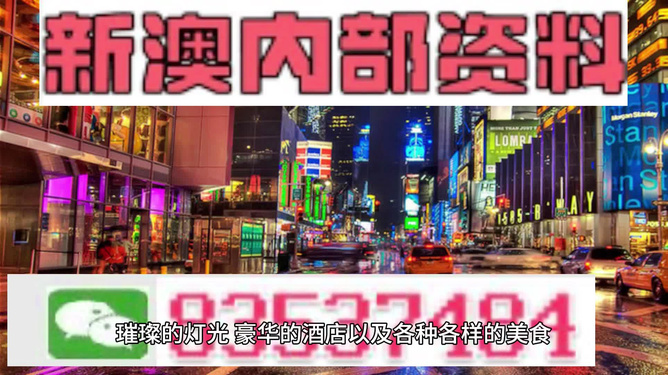 澳门内部资料精准大全2025，深度解读与预测分析，澳门内部资料深度解读与预测分析（至2025年）