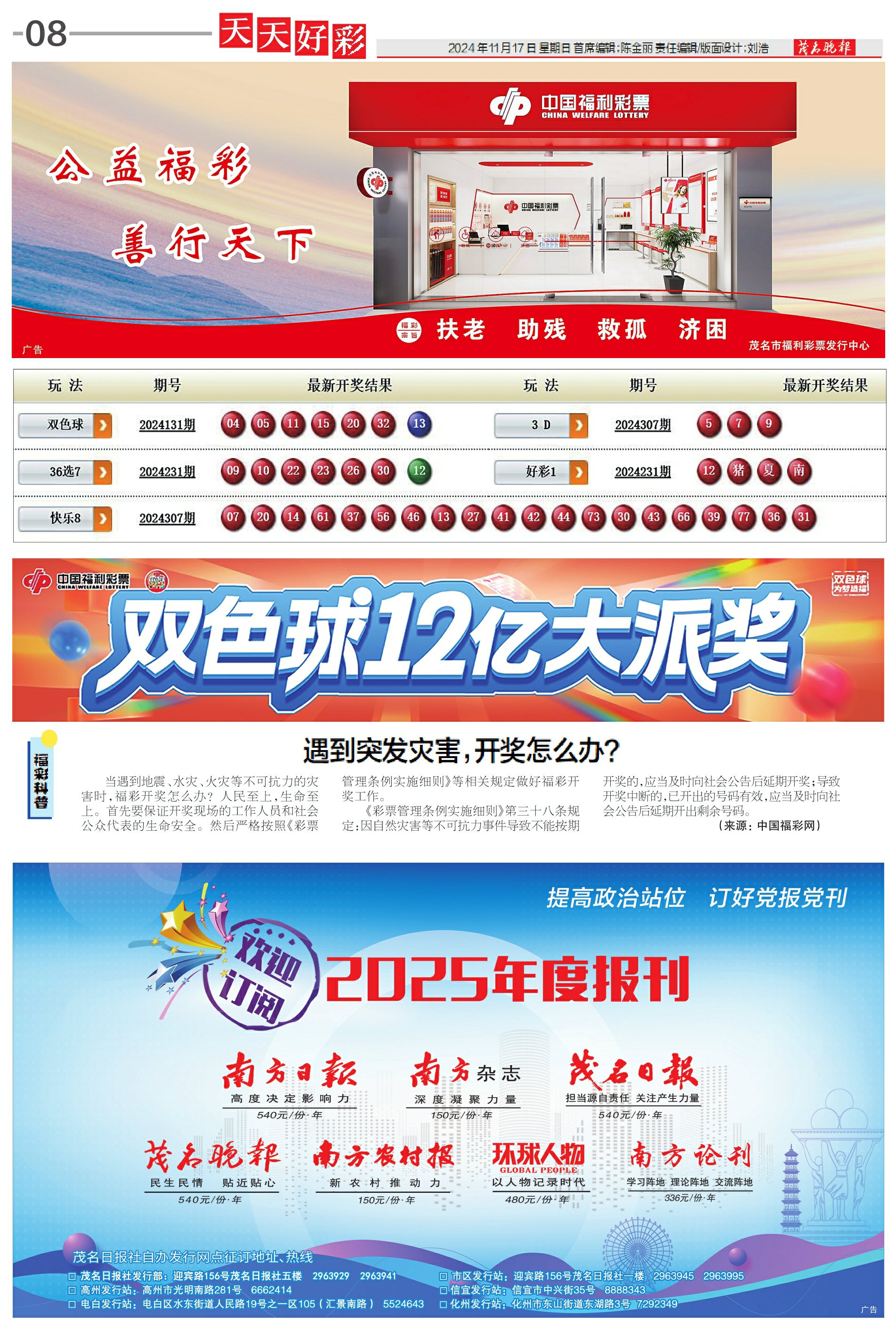 2025天天彩全年免费资料，2025天天彩全年免费资料大揭秘