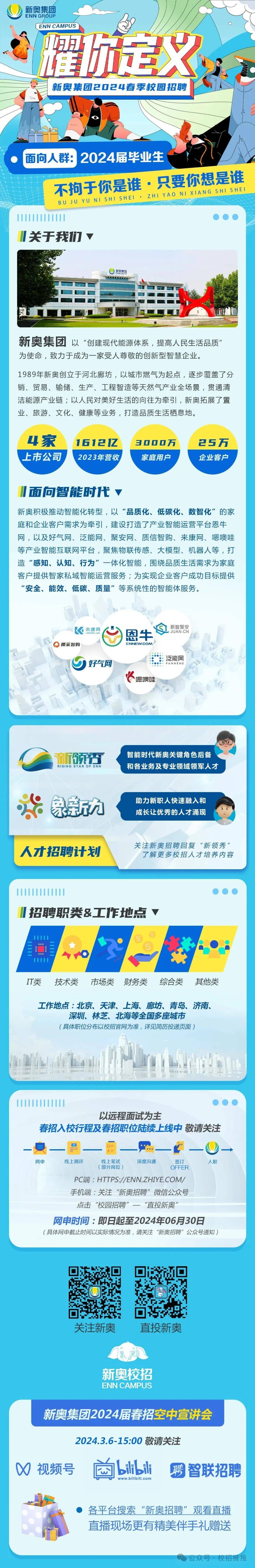 2025新澳天天开奖资料大全—一网打尽所有开奖信息，2025新澳天天开奖资料大全，全面汇集所有开奖信息